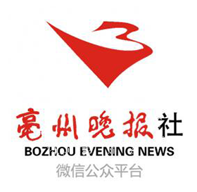 亳州晚報(bào)社微信公眾號