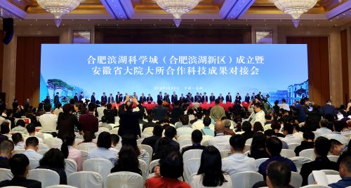 合肥濱湖科學城成立暨安徽省大院大所合作科技成果對接會-岳建文 攝 (5)