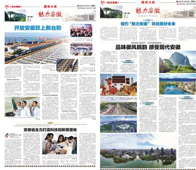 國際日報(bào)