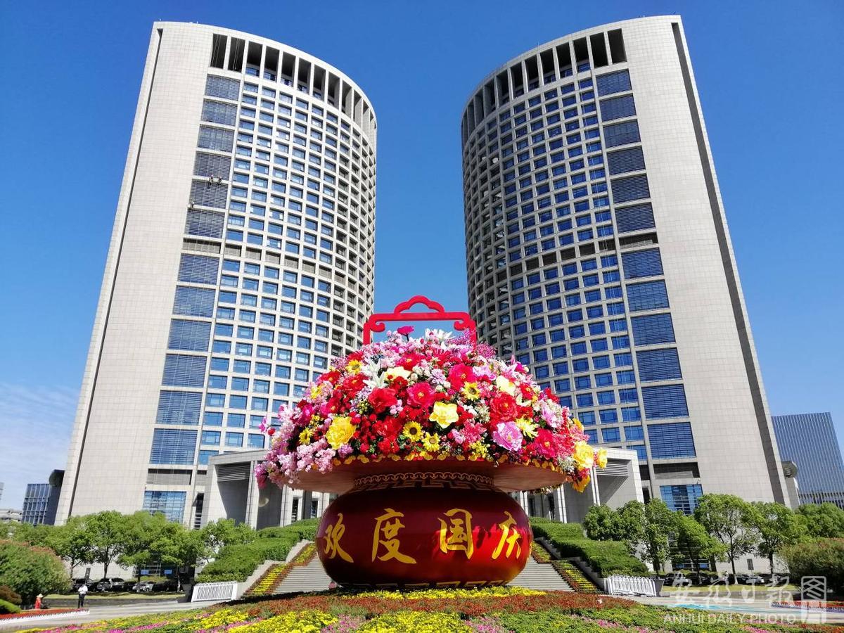 巨型花籃迎國慶