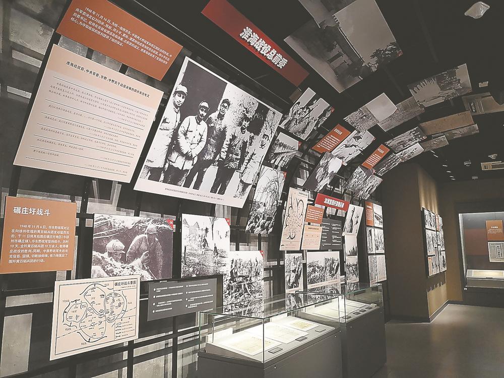 安徽博物院老館“烽火江淮——安徽革命史陳列”展展品