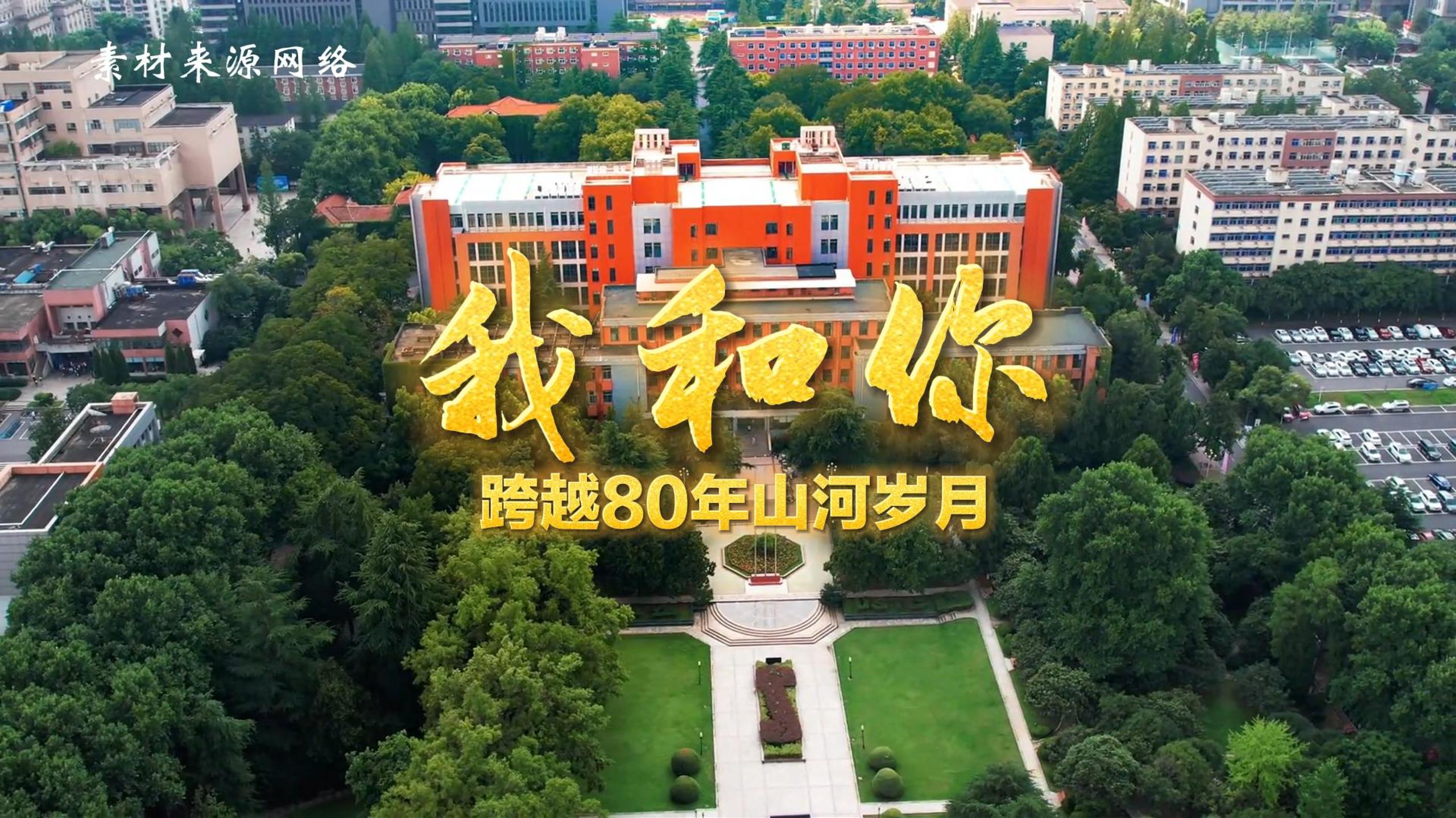 我和你——跨越80年山河歲月②